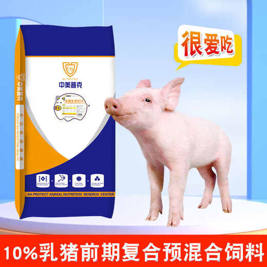 10 suckling pig premix, nutritionally balanced piglet weaning feed, small nursery feed for suckling pigs, special feed for suckling pigs, 10 suckling pig early care, 10 premix, 20kg