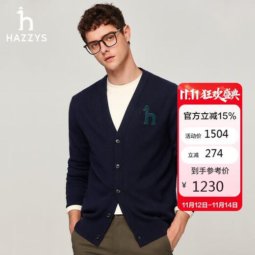 HAZZYS men's solid color V-neck wool cardigan ABYZD0BDF51 dark navy DN 170/92A46