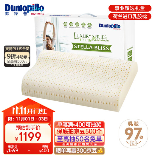 Dunlopillo Silinla encounter wave pillow imported from the Netherlands Talalay natural latex pillow physical foaming process
