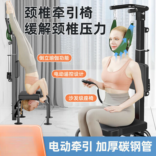 通用电动颈椎牵引器家用矫正抗阻颈部康复固定护颈椅全自动拉伸倒立椅 新款多功能电动颈椎牵引倒立凳 黑红
