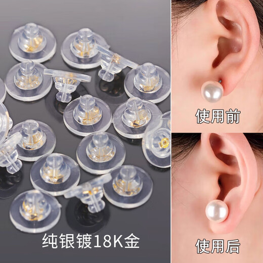 Sterling silver silicone ear plugs to prevent falling out, supporting ear studs, 18k gold flying saucer, large ear plugs, fixed ear supports, super tight, five pairs of gold flying saucer silicone ear plugs, 925 silver