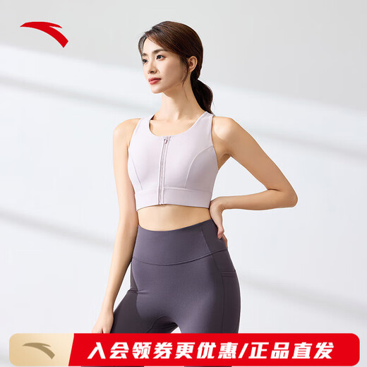 ANTA easy-to-put-on and take-off sports bra high-intensity all-in-one BRA women's 2025 new yoga wear Pilates back bra front zipper healing powder-1 XS (female 155)
