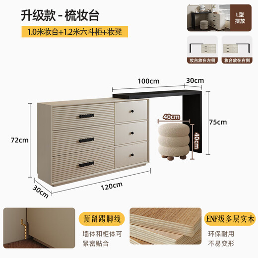 Pinyou French Master Bedroom Extremely Narrow Dressing Table and Cabinet Integrated Small Apartment High-Level 30cm Ultra-Thin Bedside Retractable Dressing Table Upgraded Model - ENF Grade Solid Wooden Board 1 Meter Dressing Table + 1.2 Meter Six Drawer Cabinet + Makeup Stool
