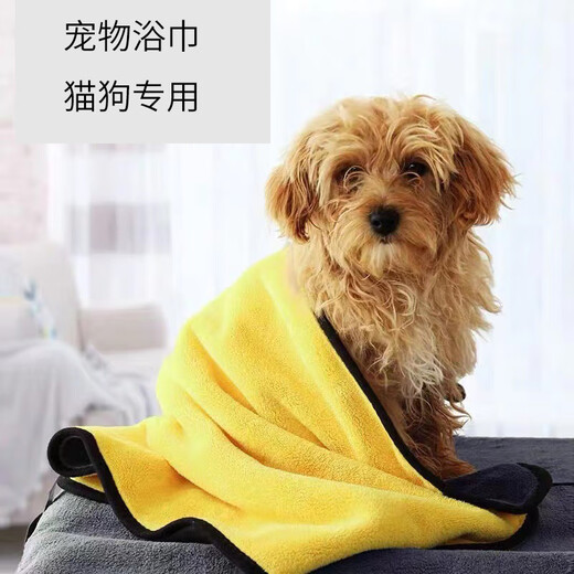 Dongzhitiandi gray and yellow pet absorbent towel dog and cat bathing quick-drying bath towel golden fur edge dry soft and thickened 30*60cm