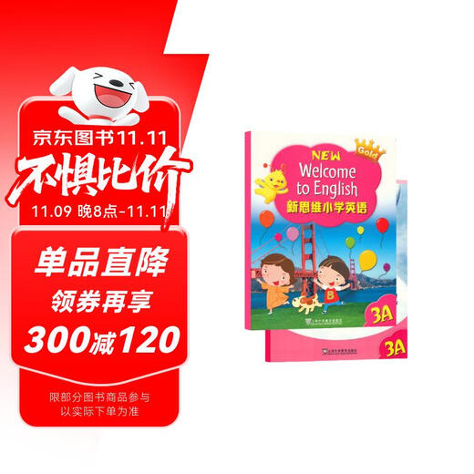 Hong Kong Longman New Thinking Primary School English Textbook New welcome to english 3A Children's English Textbook + Workbook Set 2 volumes in total (free vocabulary book) English original imported 6-12 years old? Paperback primary school gift primary school teaching aid