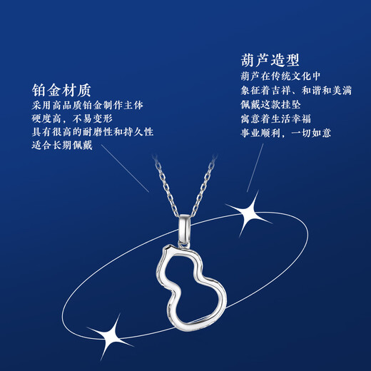 Wanfulong Gourd Platinum PT950 Pendant Fulu Platinum Necklace Single Women's Model as a Birthday Gift for Girlfriend and Wife Platinum PT950 Chinese Style Gourd Pendant 1.9g