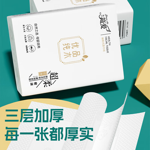Full box clearance Jane Eyre handkerchief paper small package tissue paper toilet paper student facial tissue wholesale box original wood pulp 3 layers 6 pieces * 20 packs trial pack
