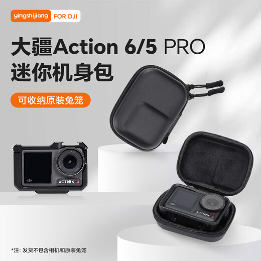 DJI DJI Action6/5Pro sports camera storage bag action4/3 portable handbag anti-fall waterproof protective cover lens protective cover shell accessories storage box