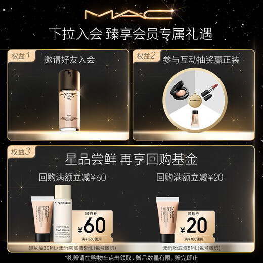 Exclusive to M.A.C live broadcast room, mac super watery cleansing oil pore level quick remover #200ml