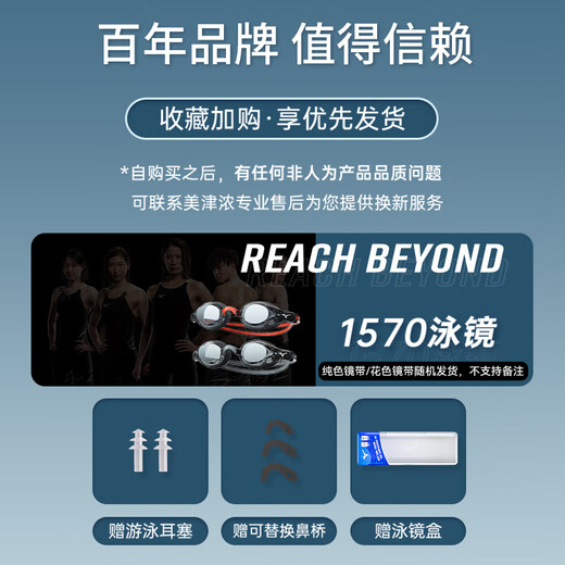 Mizuno (MIZUNO) swimming goggles men's waterproof anti-fog myopia swimming goggles women's large frame adult professional swimming cap set equipment E1560 black 300