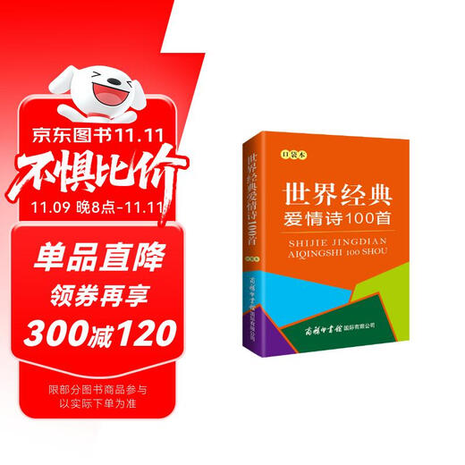 100 Classic Love Poems from Around the World (Pocket Book)