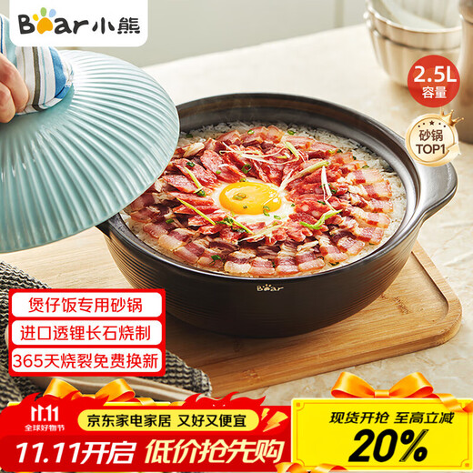 Bear casserole wide mouth claypot rice stew pot high temperature resistant non-cracking 2.5L chicken soup pot ceramic pot G0054-S02