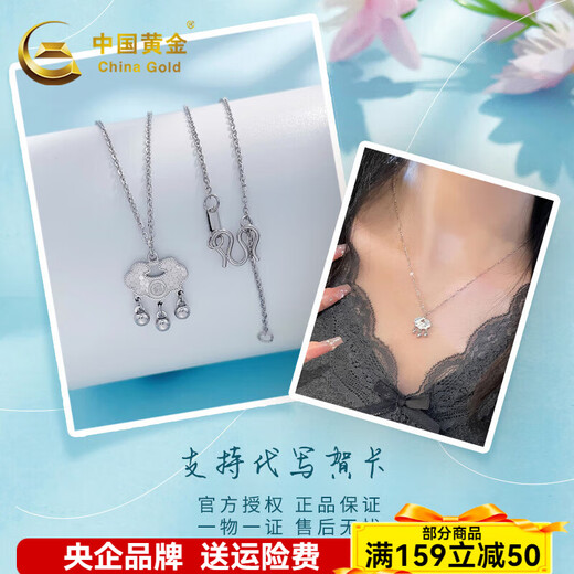 China Gold (CHINA GOLD) platinum peace and luck bell fish scale blessing lock set chain as a gift for your girlfriend as a gift, about 4.48g