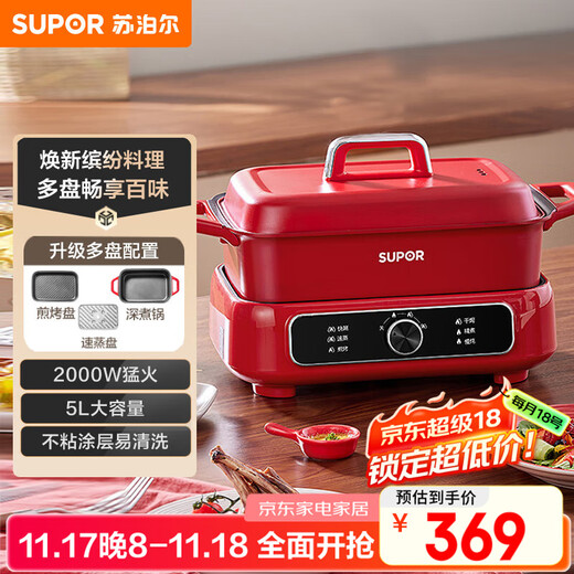 SUPOR electric steamer, electric cooking pot, electric hot pot, household multi-purpose grilled fish and barbecue pot, multi-purpose split non-stick cooking pot, steaming, stewing and rinsing electric hot pot H3423FK863A