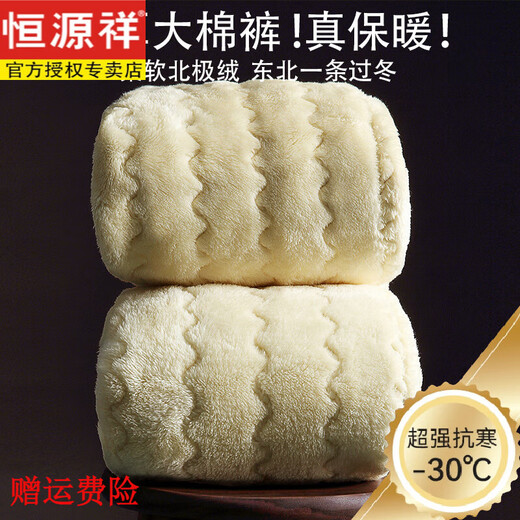 Hengyuanxiang mother's pants spring, autumn and winter plus velvet thick warm cotton pants lamb velvet middle-aged and elderly women's pants grandma loose outer wear black 3XL recommended 115-130Jin Jin equals 0.5 kg