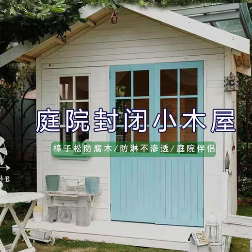 Fantasy German imported quality custom-made log cabin anti-corrosion wood set rain-proof and waterproof locker outdoor storage room for sale length 90cm width 90cm height 180cm