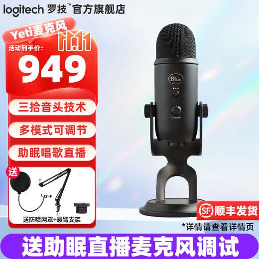 Logitech Blue Yeti