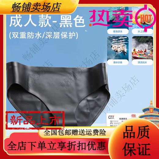 Sous-vêtements anti-infection de natation médicale universelle, sous-vêtements imperméables à source chaude pour femmes, sous-vêtements de natation, sous-vêtements anti-fuite à source chaude pour hommes, sous-vêtements de natation triangulaires noirs améliorés, imperméables et isolants des bactéries