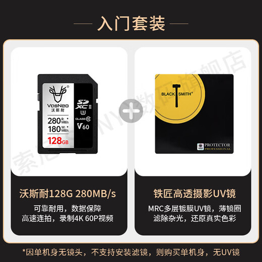 Sony (SONY) Alpha 7C II new generation full-frame dual image small 7 A7C2 A7C second generation A7Cii silver stand-alone, free 128G card + camera bag + battery + leather case, etc. Official standard configuration