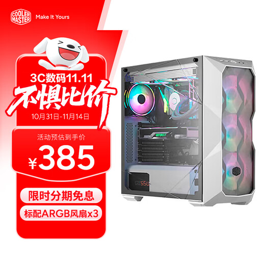 酷冷至尊（CoolerMaster）TD500MESHV2白 EATX电脑中塔机箱 冲孔前面板/钢玻侧板/双360水冷位/配3ARGB风扇