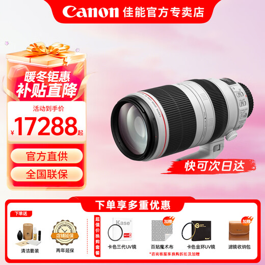Canon EF SLR lens full-frame telephoto zoom professional-grade telephoto telephoto cannon bird shooting lens EF100-400 f/4.5-5.6L IS second generation