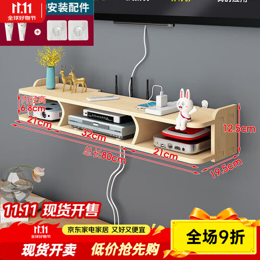 Youyun shelf solid wood punch-free router wireless wifi living room TV set-top box wall-mounted (pure solid wood) double-layer large 80 cm with accessories
