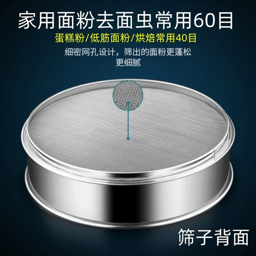 Yonghuan flour sieve ultra-fine filter sieve surface Luo sieve cake powder flour insect removal stainless steel sieve household baking diameter 15 cm 100 mesh Xiangzhuxiang brand/facial mask powder/panax notoginseng powder
