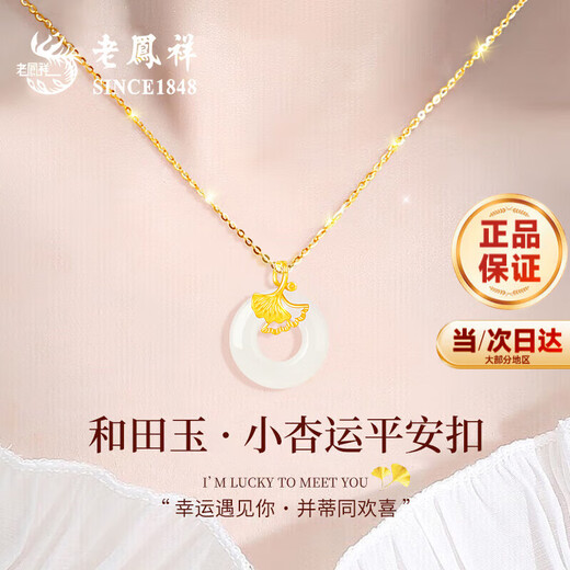 Lao Fengxiang Xing Luck Peace Buckle Silver Necklace Women's Chalcedony Pendant Wedding Anniversary Gift for Girlfriend Wife Mom Next Day Delivery - Xing Blessing Peace Buckle Necklace