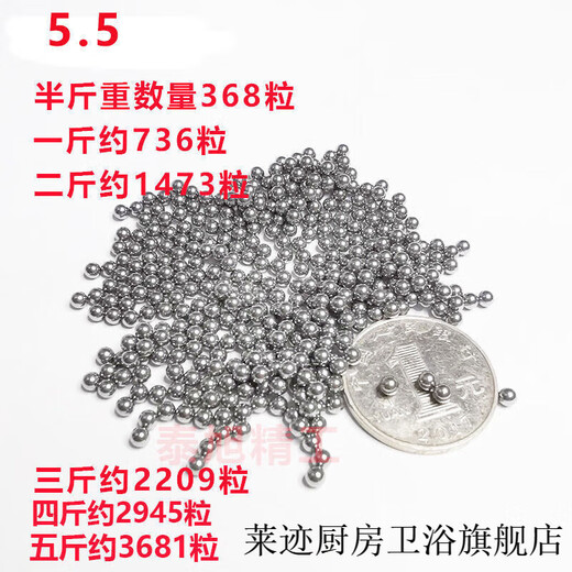 Vinoa Precision Steel Ball 34567899.510 Standard Marble 6.76.87.58.5mm 5.5 Three Jin Jin is equal to 0.5 kg