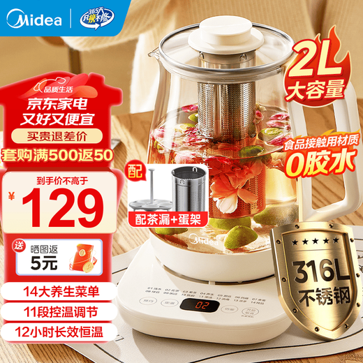 Midea health kettle 2L large capacity tea kettle stew kettle stainless steel flower tea kettle 12-hour constant temperature tea kettle can be used in dormitories and offices with tea drain + egg rack 2L YS20P502