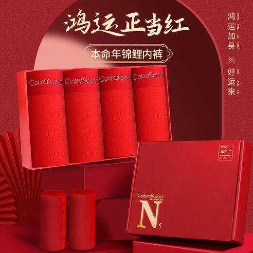 CabraKalani Herrenunterwäsche Herren Rot Sternzeichen Jahr Schlange Jahr Boxer Hochzeit Hongfu Charakter Viereckige Xinjiang-Baumwollsport-lose Hosen A1-Markenzähler Breitkrempiger Xinjiang-Baumwollstil 4 L (Empfohlen 110Jin Jin entspricht innerhalb von 0,5 kg)