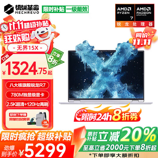 Die subventionierte Version von Mechanical Revolution Unbounded 15X Pro Unbounded 15X ist für begrenzte Zeit um 20 % reduziert. Das Flaggschiff-Gaming-Notebook Ryzen R7 aus dem Jahr 2025. Ultraklarer 2,5K-Laptop im Büro-Studentendesign. Oct-Core Ryzen R7, 32G 1 TB Solid State, Standard, weiße 780M Raytracing-Grafikkarte, 2,5K Ultra-Clear + 120Hz High Brush