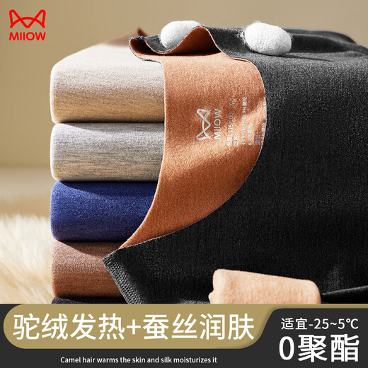 猫人10A抗菌驼绒蚕丝高端保暖内衣男士套装无痕双面德绒发热秋衣秋裤