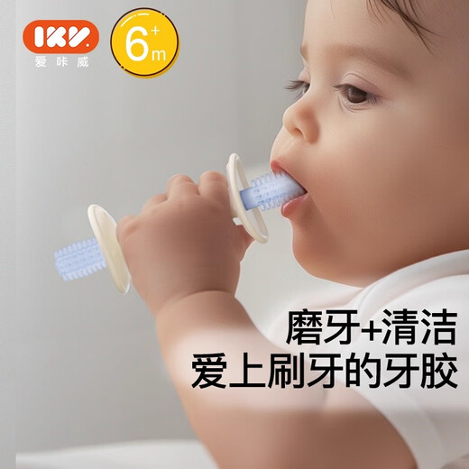 IKV teether baby toothbrush toy four and six months baby oral silicone chewing gum brush head magic wand teether blue