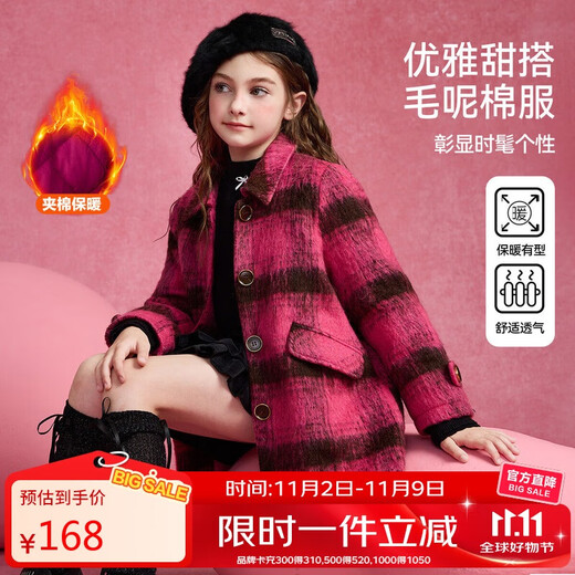 ASK JUNIOR Girls' Jacket Autumn and Winter Large Children's Plush Quilted Warm Long Woolen Coat Korean Style Reversible Pink 160