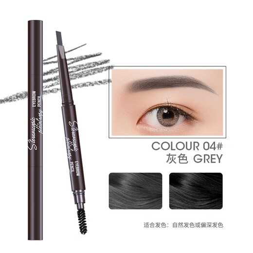 Se Nana's dazzling color and delicate double-headed eyebrow pencil, natural color, waterproof, sweat-proof and non-fading cosmetics, natural black, one pack