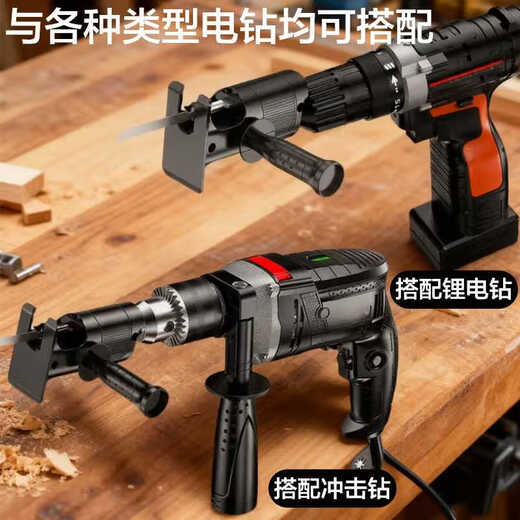 Factory No.1 electric drill to electric saw conversion head household reciprocating saw small electric saw handheld electric saw woodworking saw saber saw