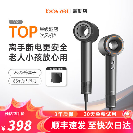 BOWEI B02 high-speed hair dryer household high-wind plasma hair care quick-drying low-noise hollow hair dryer Valentine's Day birthday gift star hotel same style B02 Phantom Gray