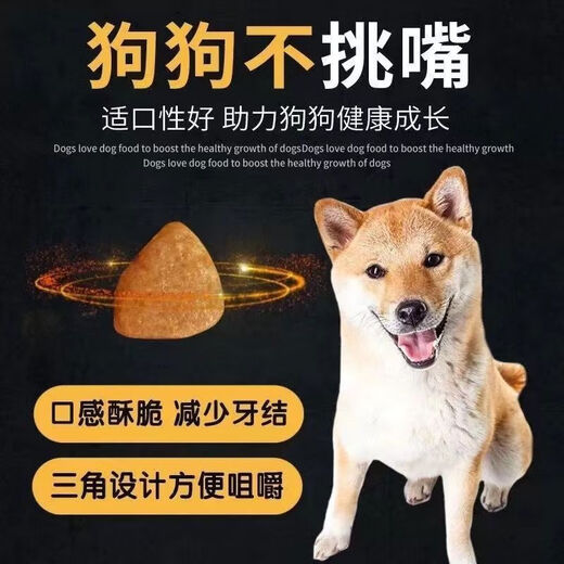 Zailu native dog food 10Jin Jin is equal to 0.5kg. Puppy and adult dog Chinese pastoral dog affordable price 20Jin Jin is equal to 0.5kg. Full price puppy and large dog food. Dog food pure fruit and vegetable flavor. 2 points 5kg5Jin Jin is equal to 0.5kg.