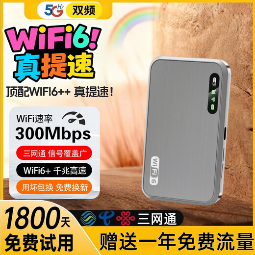 小讯智能随身无线wifi月租9.9移动5G网络充电宝无限流量上网便携通用wif6三网通2025新款智能车载全国通用 星空蓝【顶配版】-赠送1年流量-双频双核