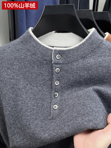 EMZ Ordos City High-end Sheep Cashmere Sweater Men's 2025 New Old Money Style Henry Collar Contrast Color Sweater Sweater Upper Green E2570 One Size 165/84A 100-120Jin Jin is equal to 0.5 kg