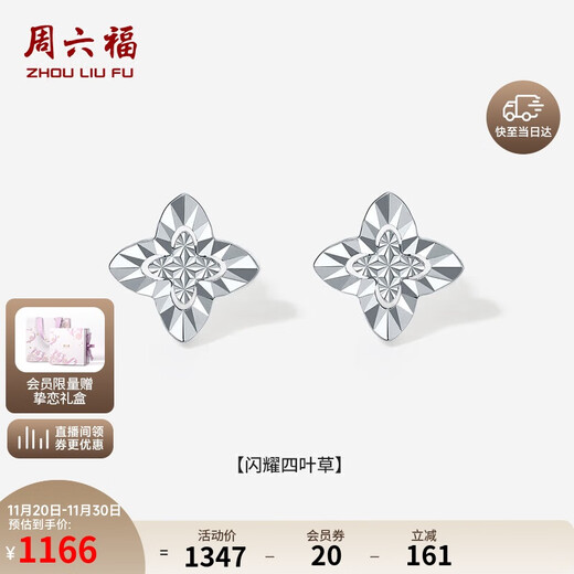 Saturday Fortune PT950 platinum earrings for women, platinum four-leaf clover, birthday gift for girlfriend B0921637, one pair, about 2.08g