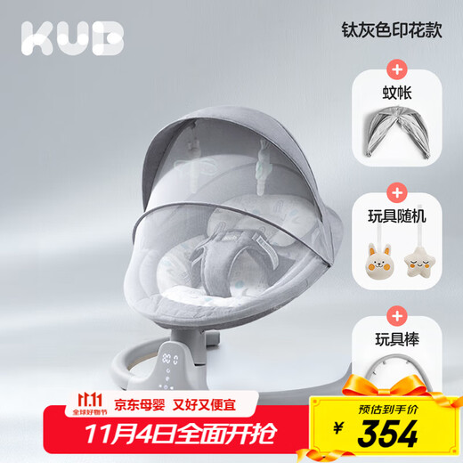 KUB baby electric rocking chair baby cradle chair to coax baby to sleep artifact newborn soothing chair - top model