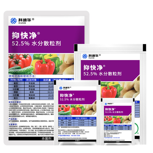 科迪华杜邦 抑快净 噁唑菌酮霜脲氰番茄辣椒黄瓜霜霉晚早疫病农药杀菌剂 9g