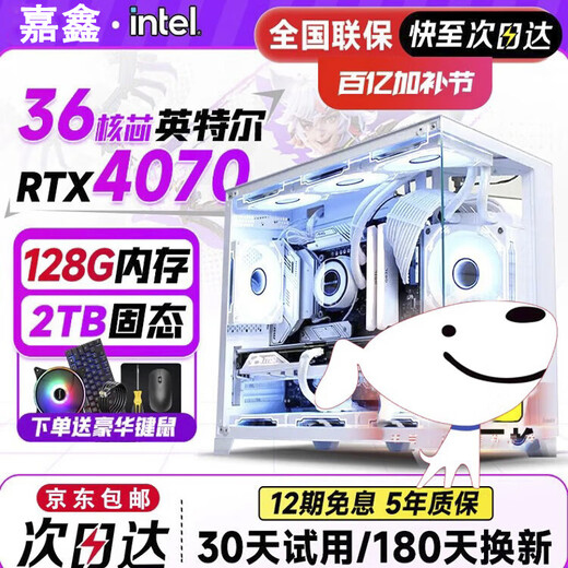 Holy halberd new i9 class i7 class computer host desktop computer desktop assembly computer complete set of complete machine 4060 game live broadcast e-sports office home desktop host diy computer single host + 27 inch curved screen + 6 luxury gift set set of 7 i9 class 36 threads | 64G | tenth generation stable multi-open