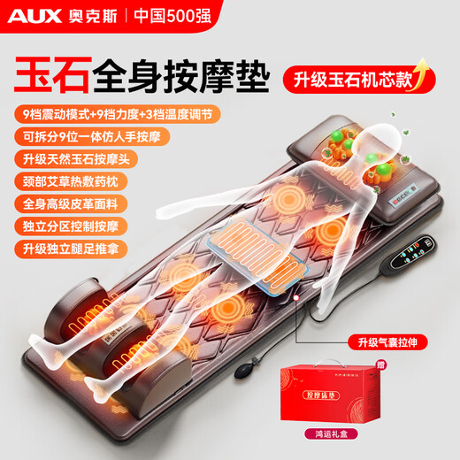 AUX massage cushion, full body lying cushion, cervical vertebra massager, shoulder, neck, waist and back, multifunctional home massage chair, portable birthday and New Year gift for parents and elders of boys and girls, Zunyao leather, upgraded jade movement + electric lumbar support + double Tai Chi roller