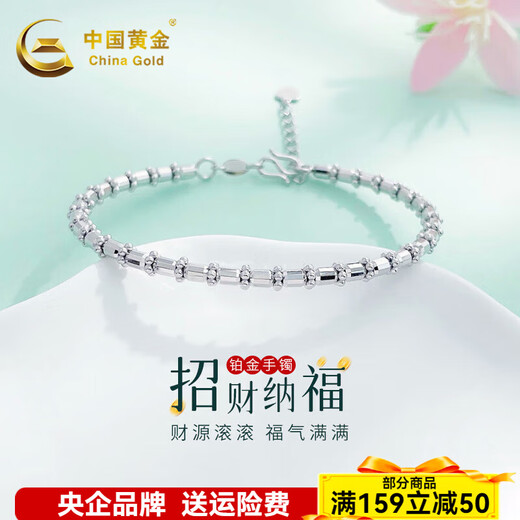 China Gold (CHINA GOLD) platinum bracelet pt950 bamboo flower beads platinum bracelet solid birthday Valentine's Day gift for my wife, about 11.94g 55 ring mouth + 2cm extension chain