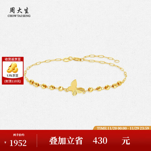 Chow Tai Sang Yellow 18k Gold Butterfly Bracelet Women's Rose Gold Bounce Bead Bracelet Colorful Gold Bracelet Birthday Gift K Golden Butterfly Bracelet
