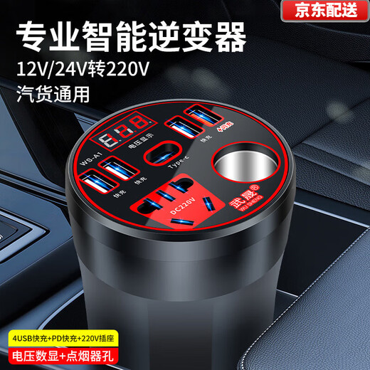 Bull (BULL) same car inverter 12V24V to 220V power converter socket charger classic car cup 12v24v universal PD port digital display