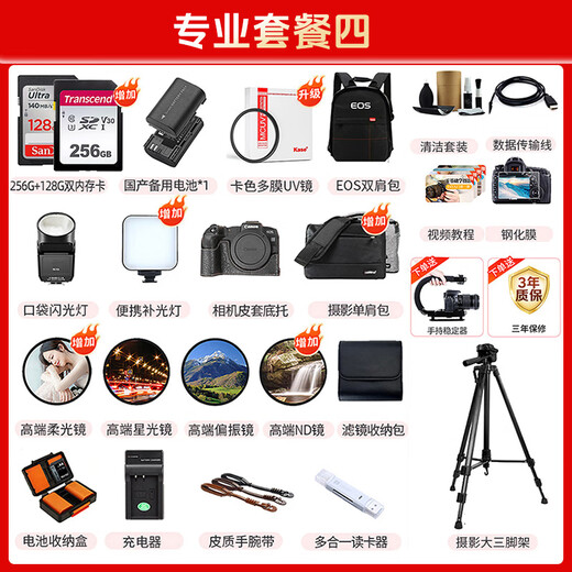 Canon r5 full-frame mirrorless camera 8K digital high-definition travel vlog video R5 flagship full-frame professional mirrorless camera R5 single body Original factory package unopened Official standard configuration Does not include basic accessories such as memory cards Recommended additional purchase package